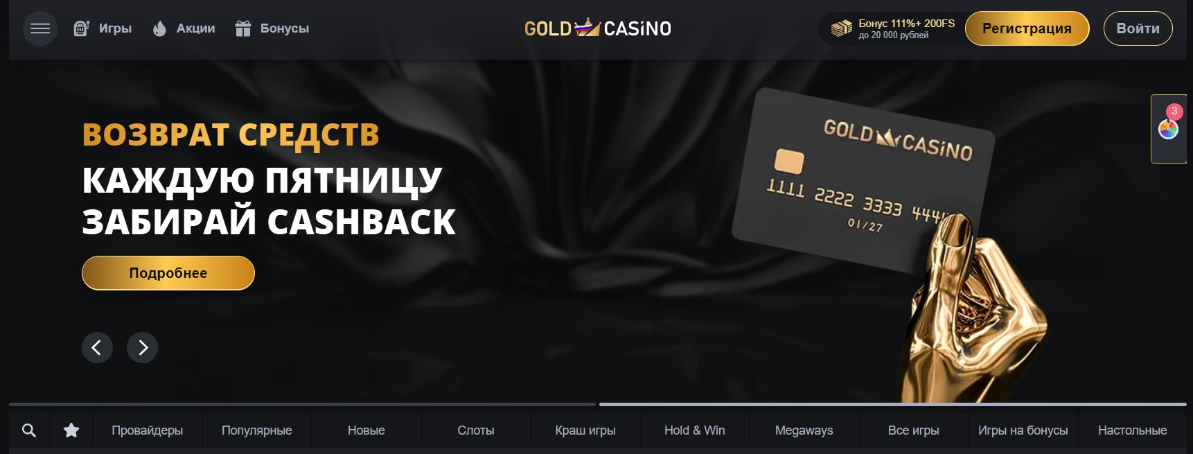 Gold Casino