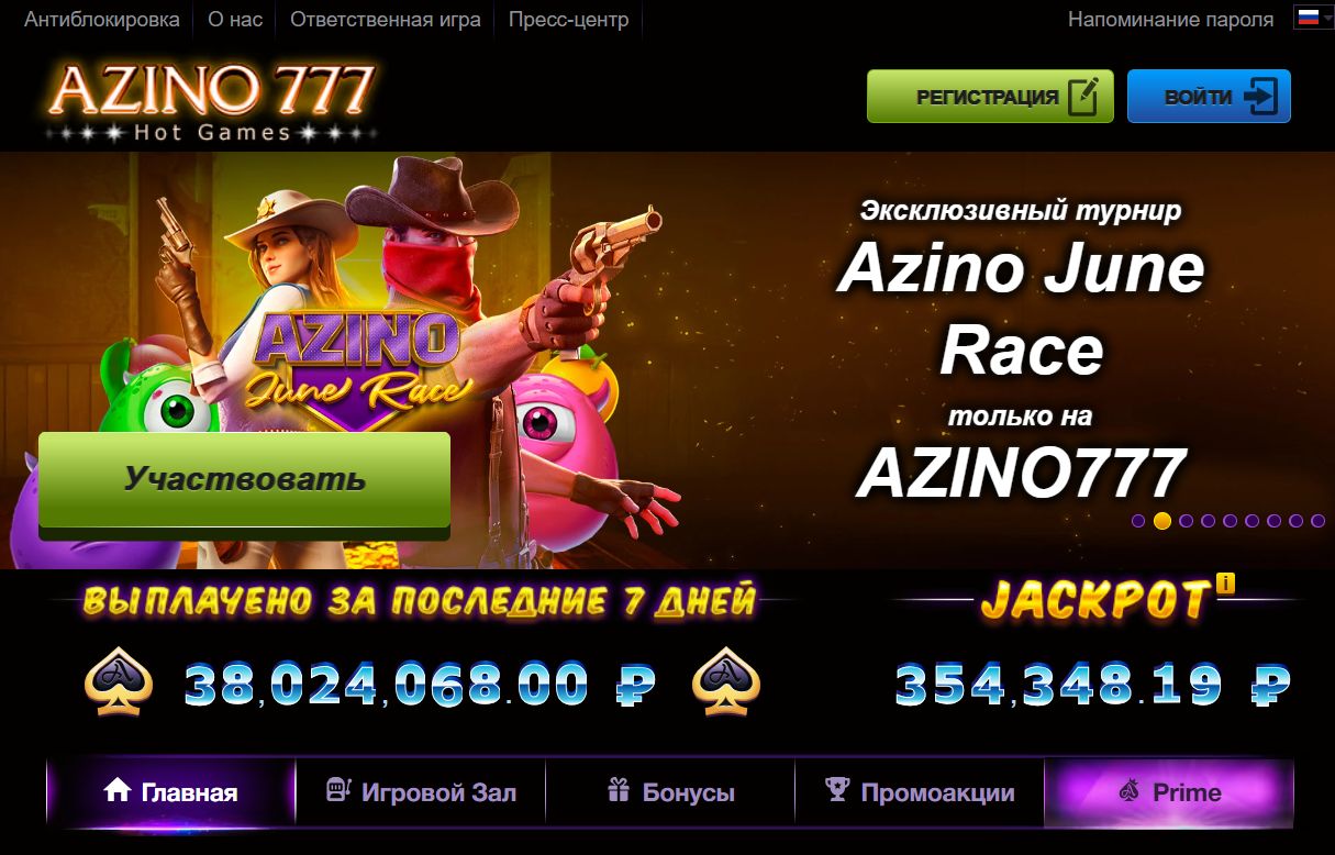 Azino777 Casino