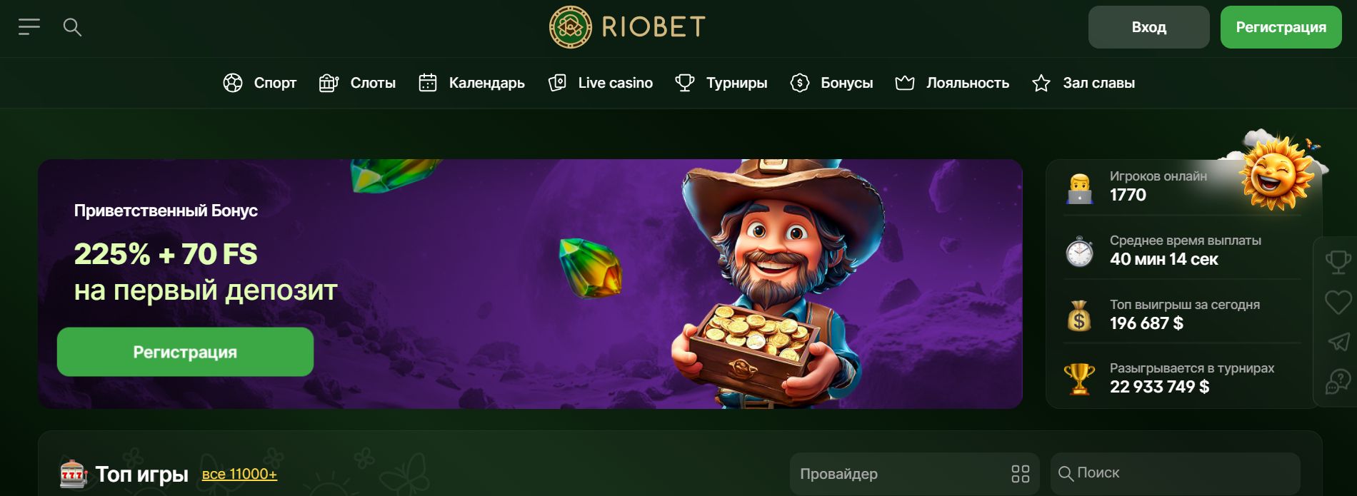 riobet